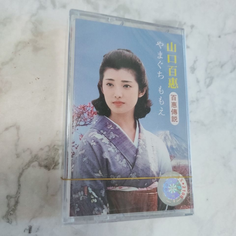 Cassette de musique japonaise  - Vintage And Collectible avis et prix