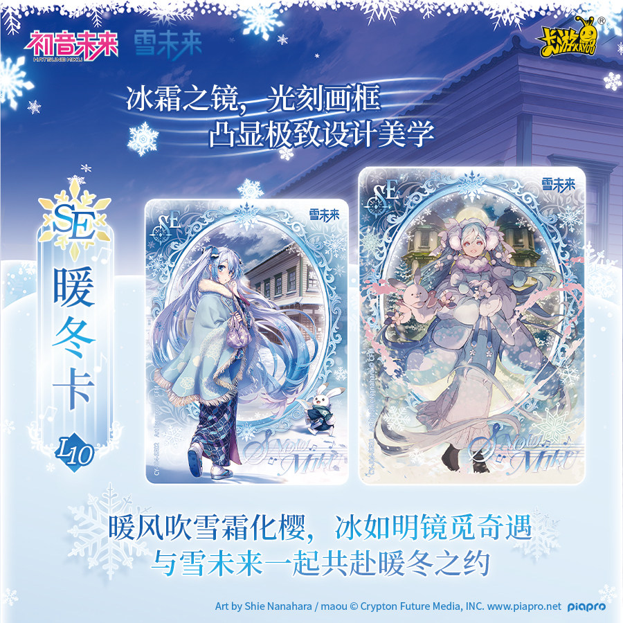 100% Authentique KAYOU Hatsune - Vintage Collectible Cards avis et prix