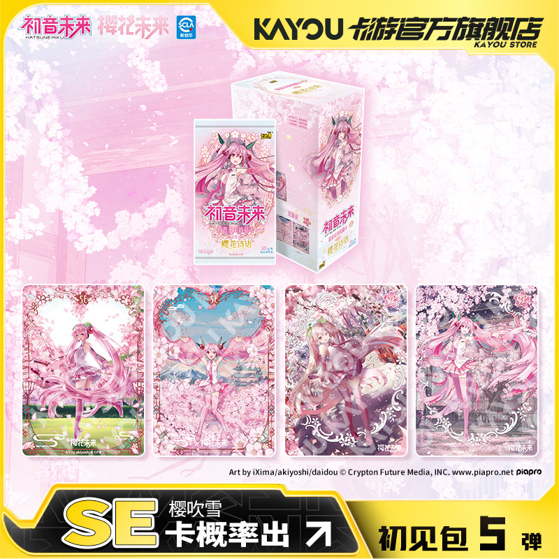 100% authentique KAYOU Hatsune - Vintage Collectible Cards avis et prix