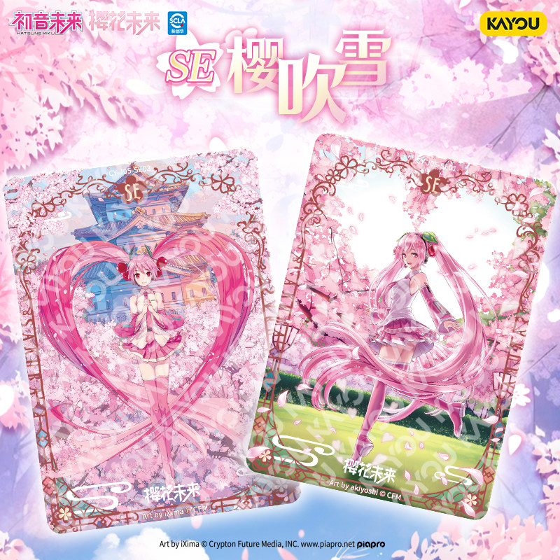 100% authentique KAYOU Hatsune - Vintage Collectible Cards avis et prix